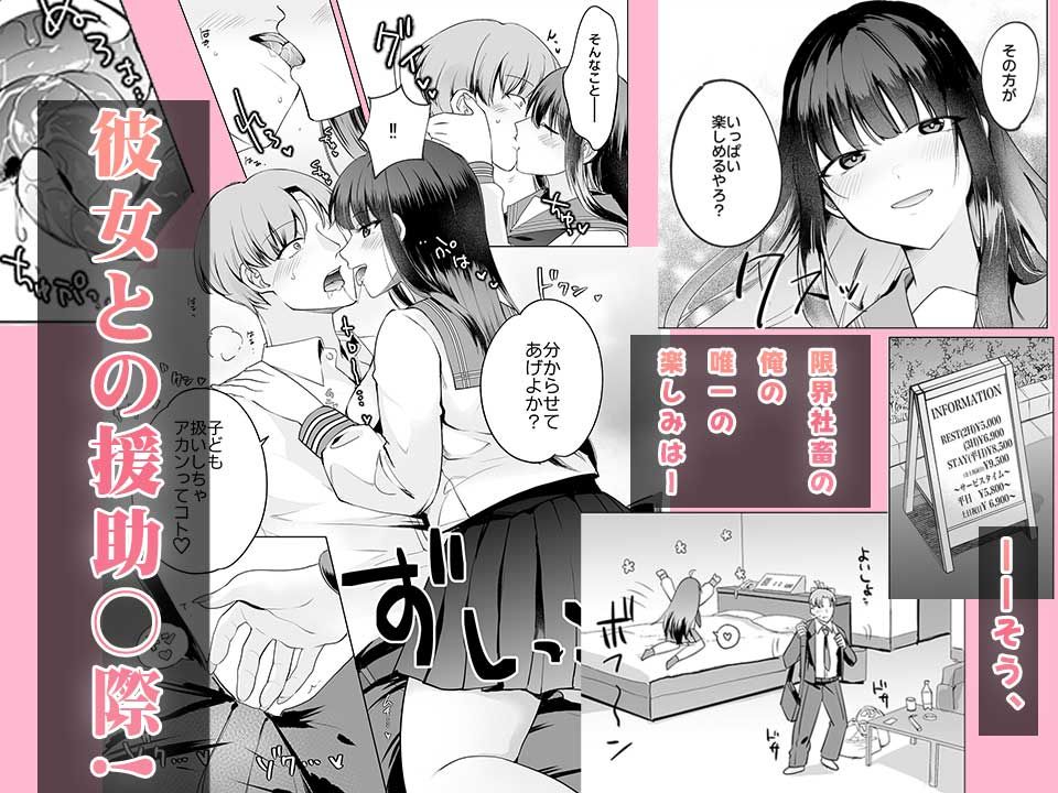 母性がありすぎる爆乳JKと金曜日のあまあまえっち - サンプル画像 3