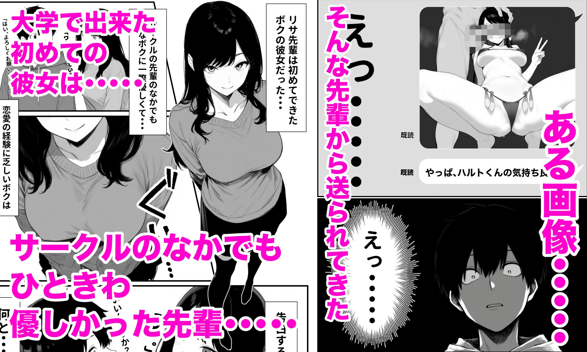 先輩の嘘をボクは知らない - サンプル画像 1