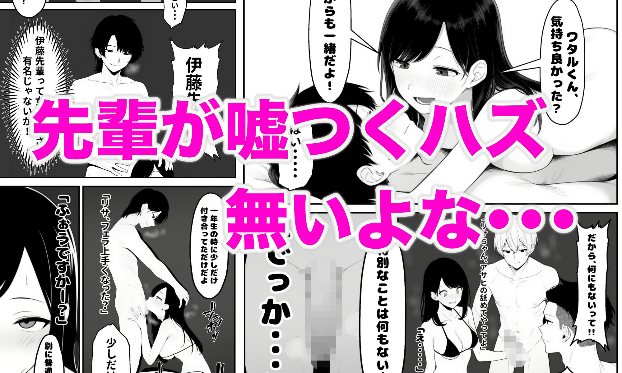 先輩の嘘をボクは知らない - サンプル画像 3
