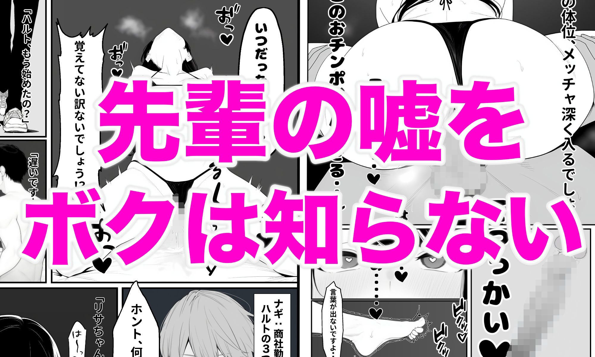 先輩の嘘をボクは知らない - サンプル画像 5