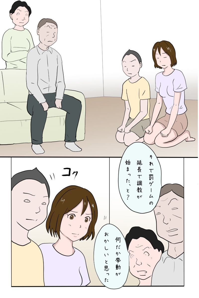 【無料】◆無料版◆「幼馴染を野外露出させペットにしてやった」 - サンプル画像 2