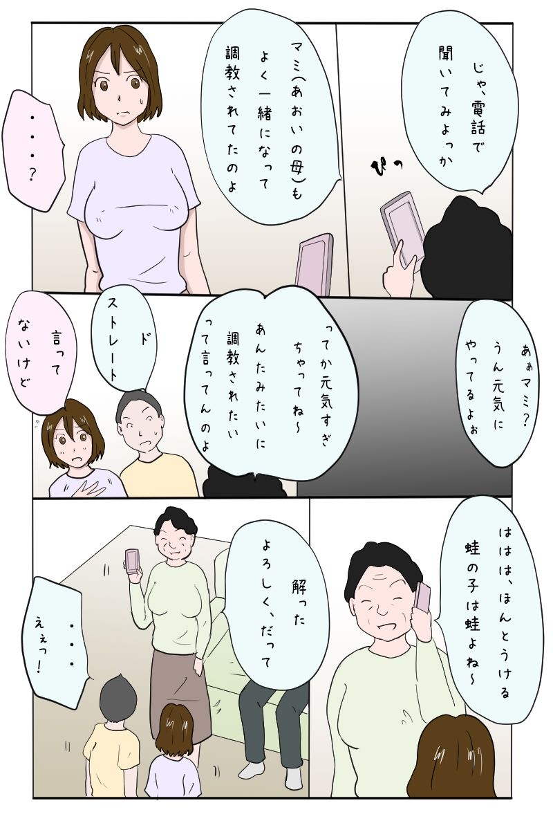 【無料】◆無料版◆「幼馴染を野外露出させペットにしてやった」 - サンプル画像 3