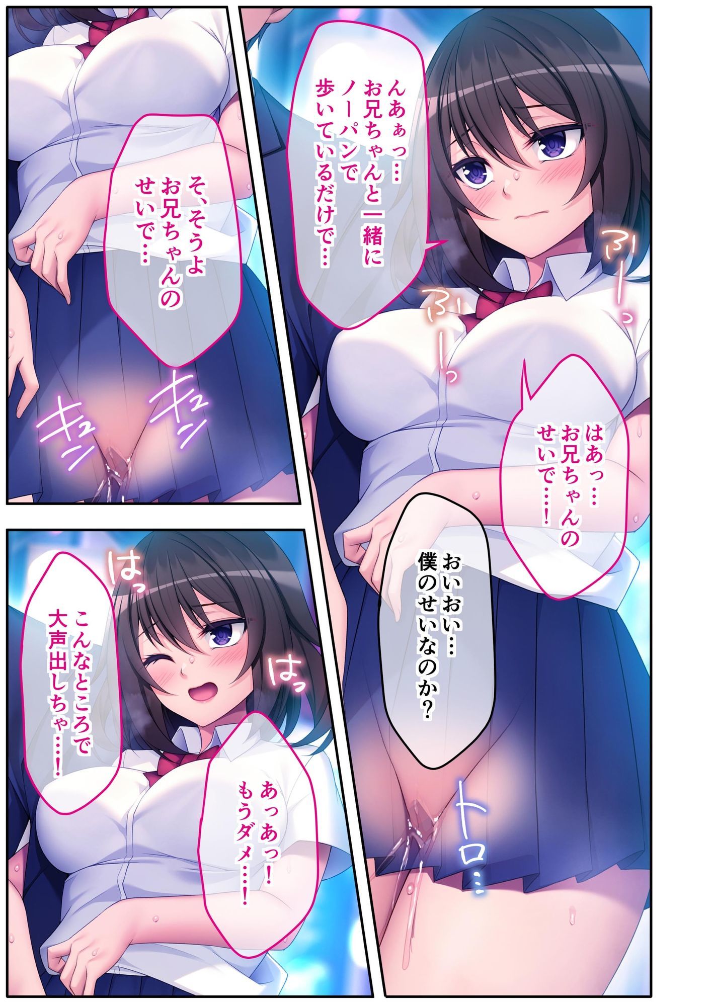 お兄ちゃんのせいで濡れてるんだけど！ 〜非モテの俺とツンデレ義妹のいちゃらぶSEX〜 モザイクコミック総集編 - サンプル画像 5