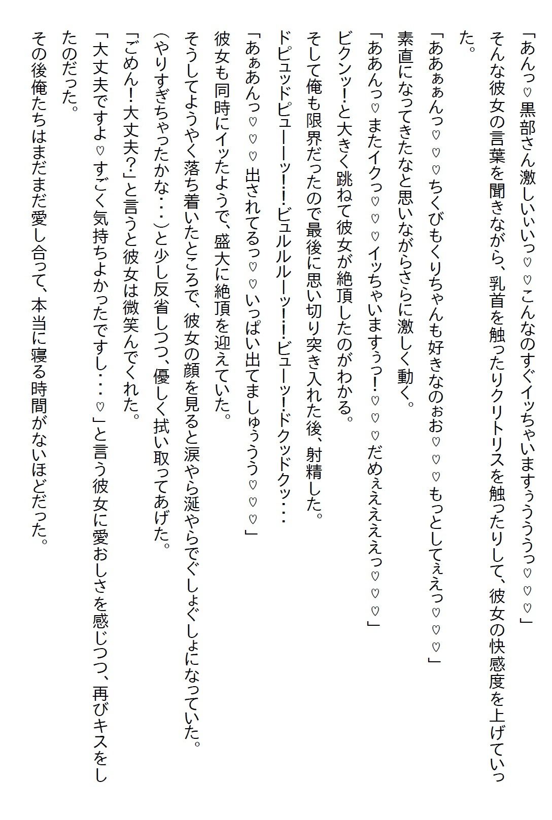 【お気軽小説】一人旅が趣味な俺は旅先で美女と一夜限りのエッチをした。もう会えないと悔やんでいたら偶然再会し… - サンプル画像 5