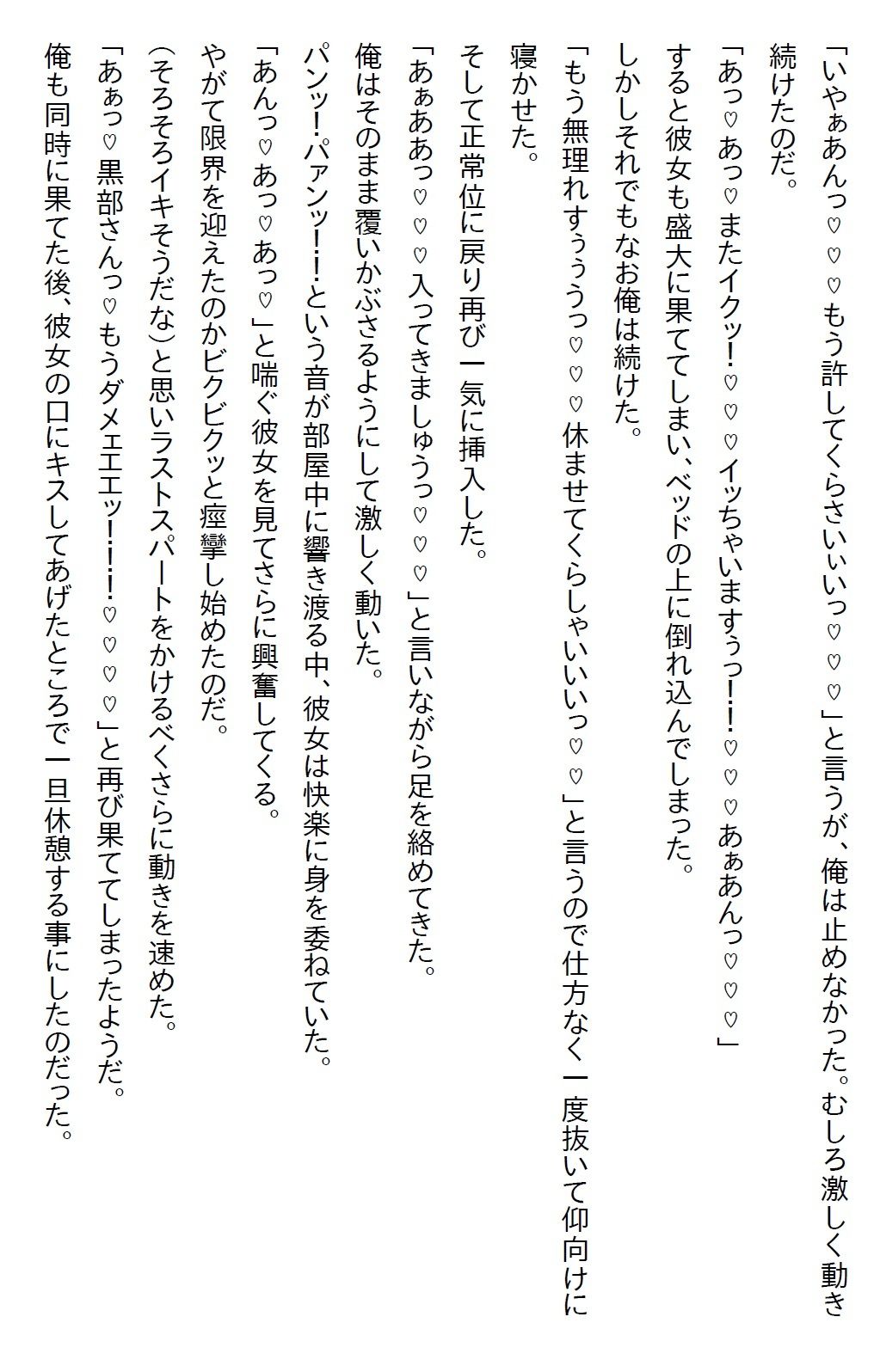 【お気軽小説】一人旅が趣味な俺は旅先で美女と一夜限りのエッチをした。もう会えないと悔やんでいたら偶然再会し… - サンプル画像 7