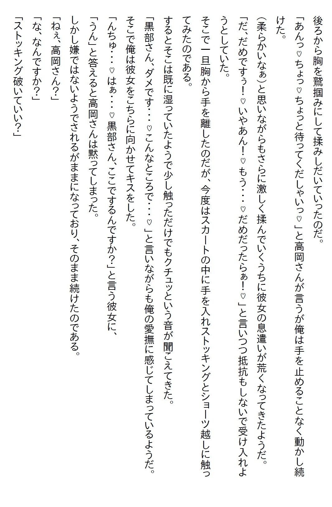 【お気軽小説】一人旅が趣味な俺は旅先で美女と一夜限りのエッチをした。もう会えないと悔やんでいたら偶然再会し… - サンプル画像 9