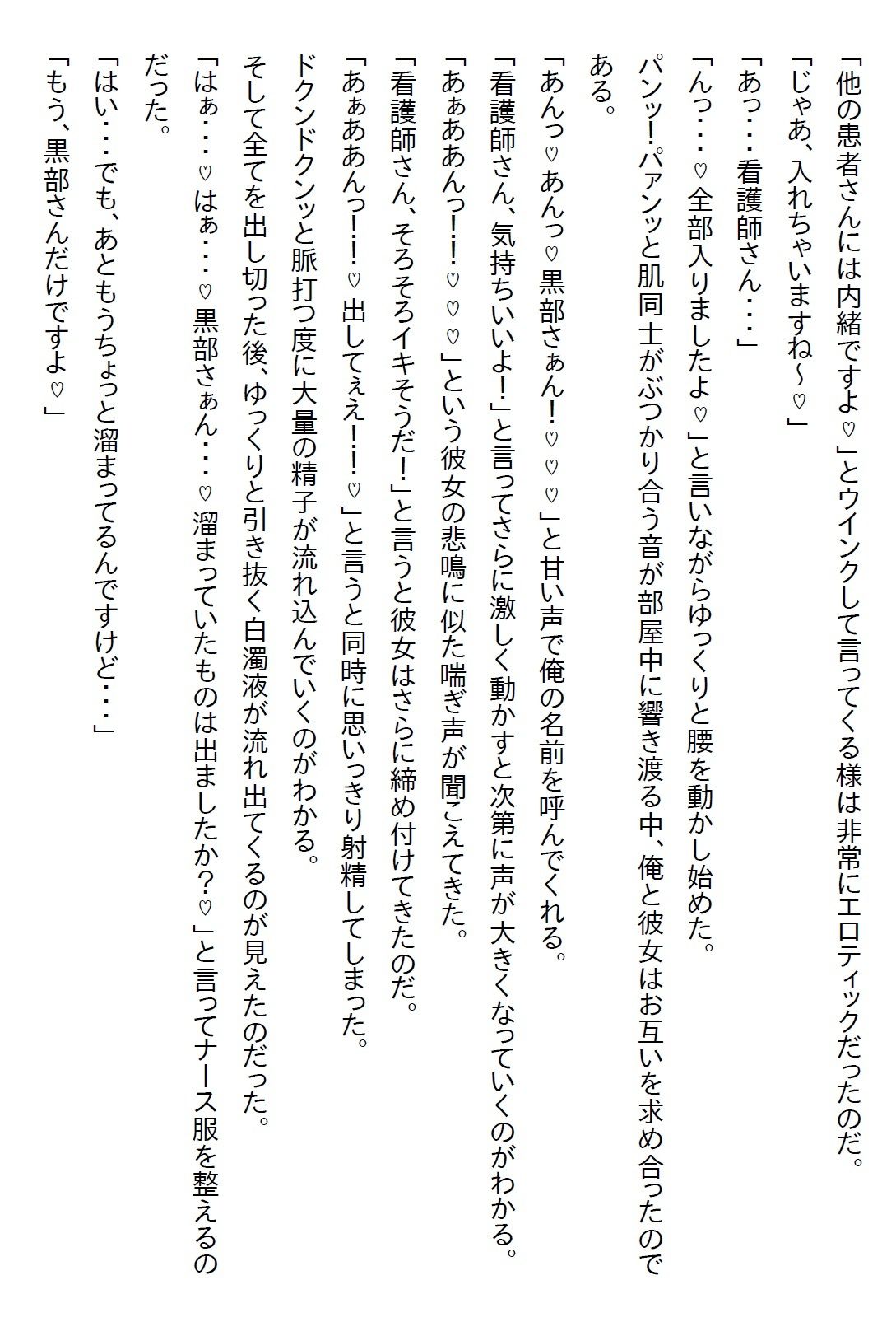 【お気軽小説】一人旅が趣味な俺は旅先で美女と一夜限りのエッチをした。もう会えないと悔やんでいたら偶然再会し… - サンプル画像 10