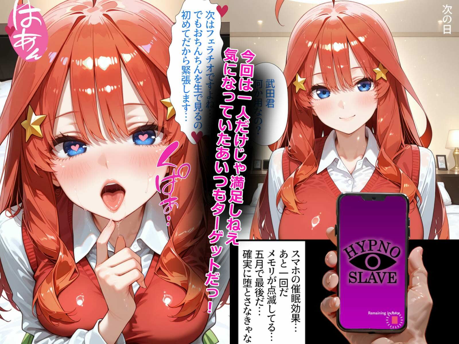 催〇アプリ開発されたカラダ抗えない快楽ボテ腹追加ver-四葉＆五月編-五等分シリーズ第三弾 - サンプル画像 3