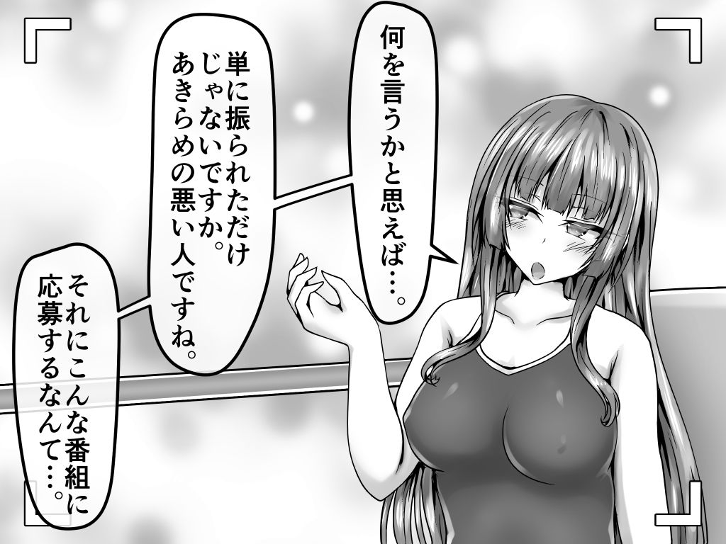 無様を晒してトラブル解決！屈辱格付け失禁ファイト！ - サンプル画像 3