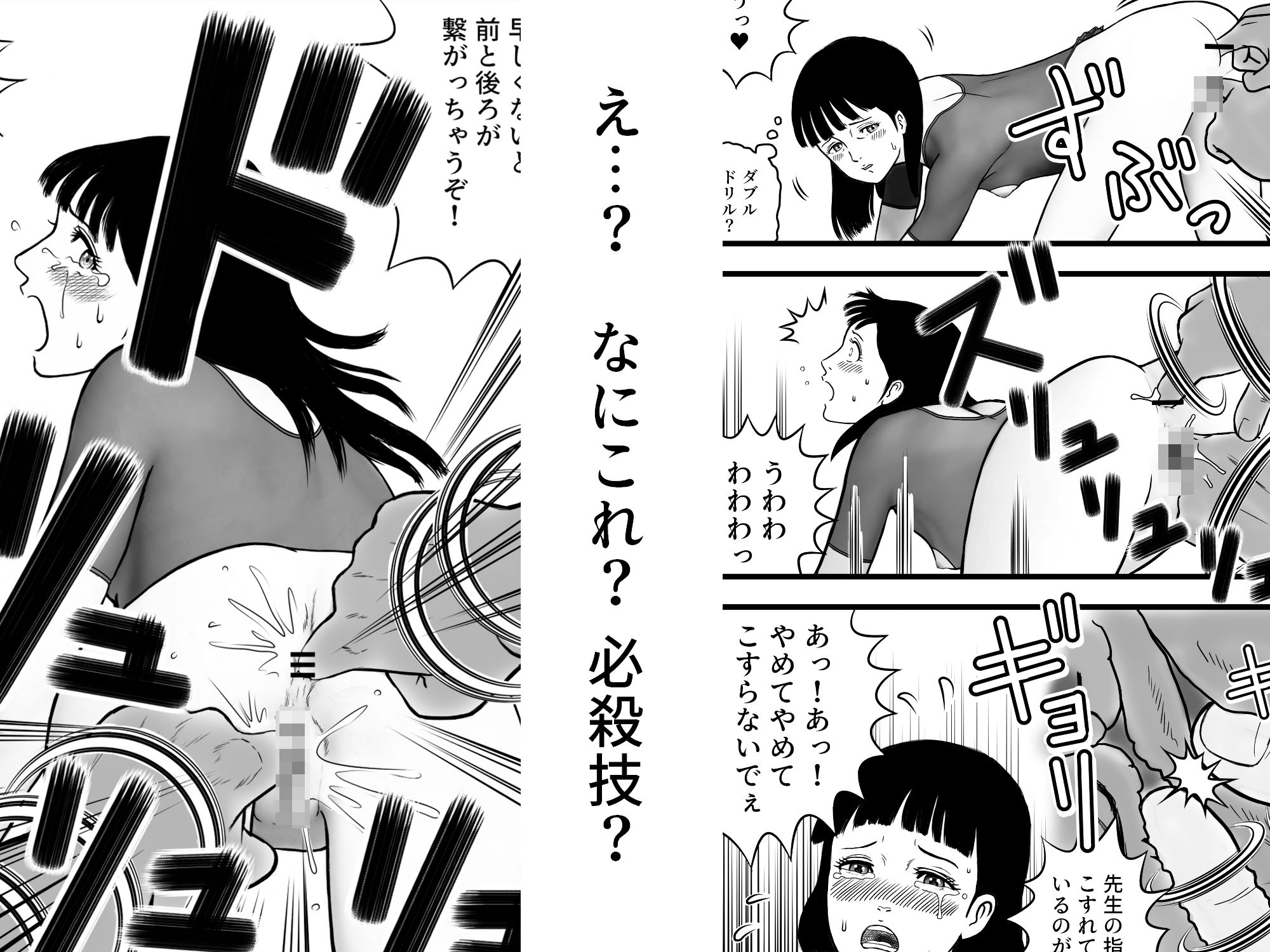 がんばれ聖奈ちゃん  エチエチ新体操トレーニング（4） - サンプル画像 4