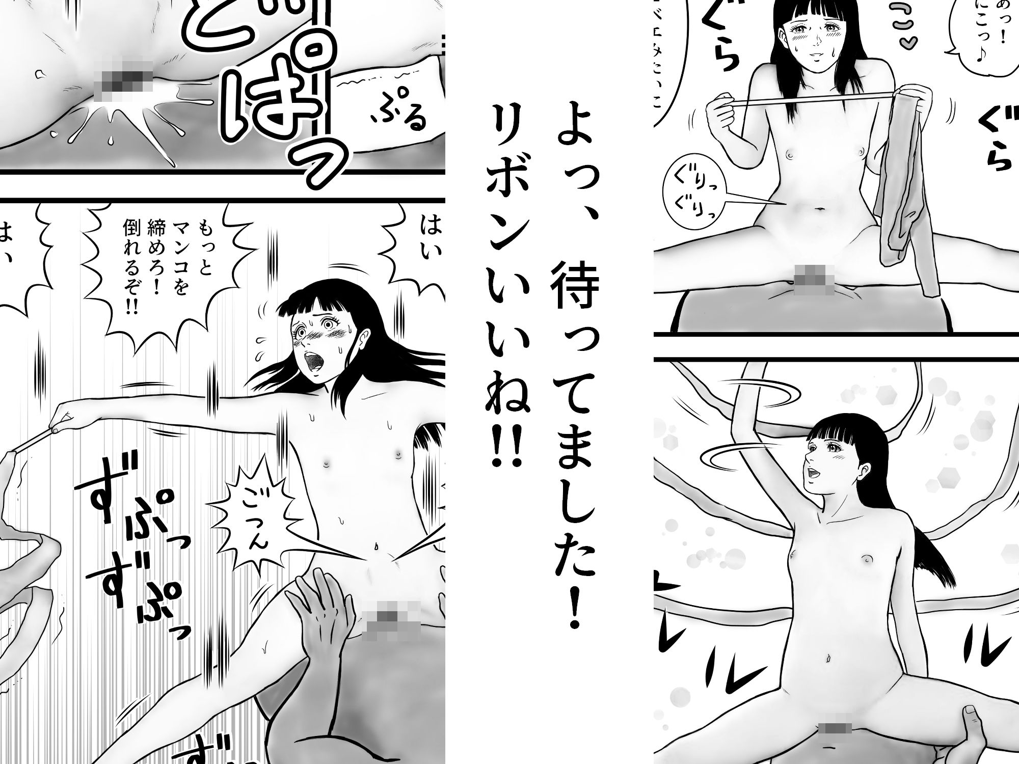 がんばれ聖奈ちゃん  エチエチ新体操トレーニング（4） - サンプル画像 8