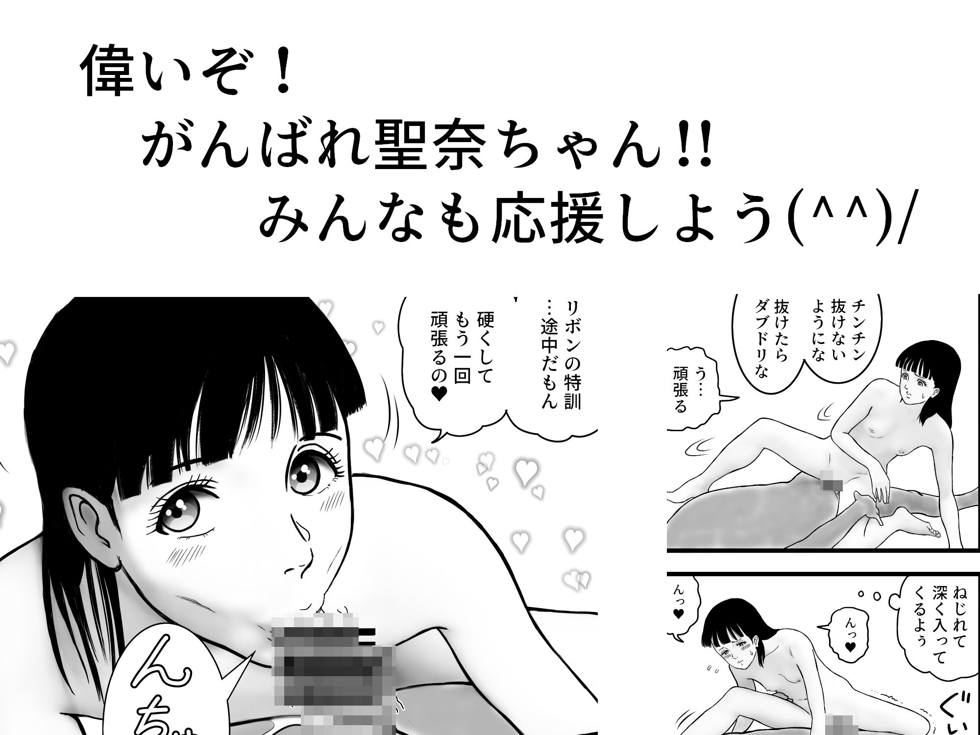 がんばれ聖奈ちゃん  エチエチ新体操トレーニング（4） - サンプル画像 10