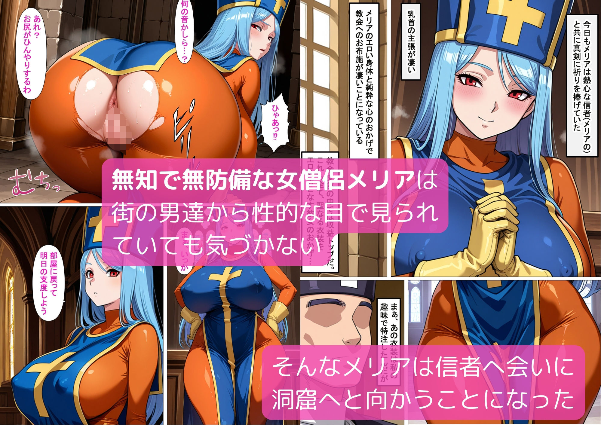無知で無防備なむちむち僧侶と絶倫信者が洞窟でどスケベセックスする話 - サンプル画像 2