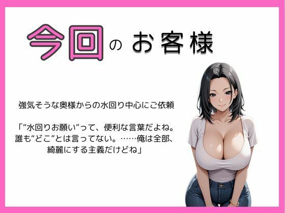 伝説の家政夫揉田 - サンプル画像 2