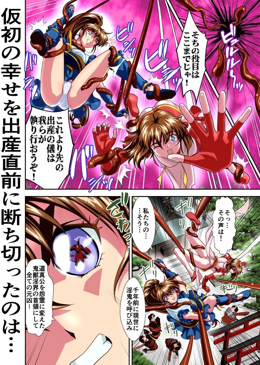 憧れの双子巫女を孕ませよう！4  禁断の出産篇 フルカラー版 - サンプル画像 3