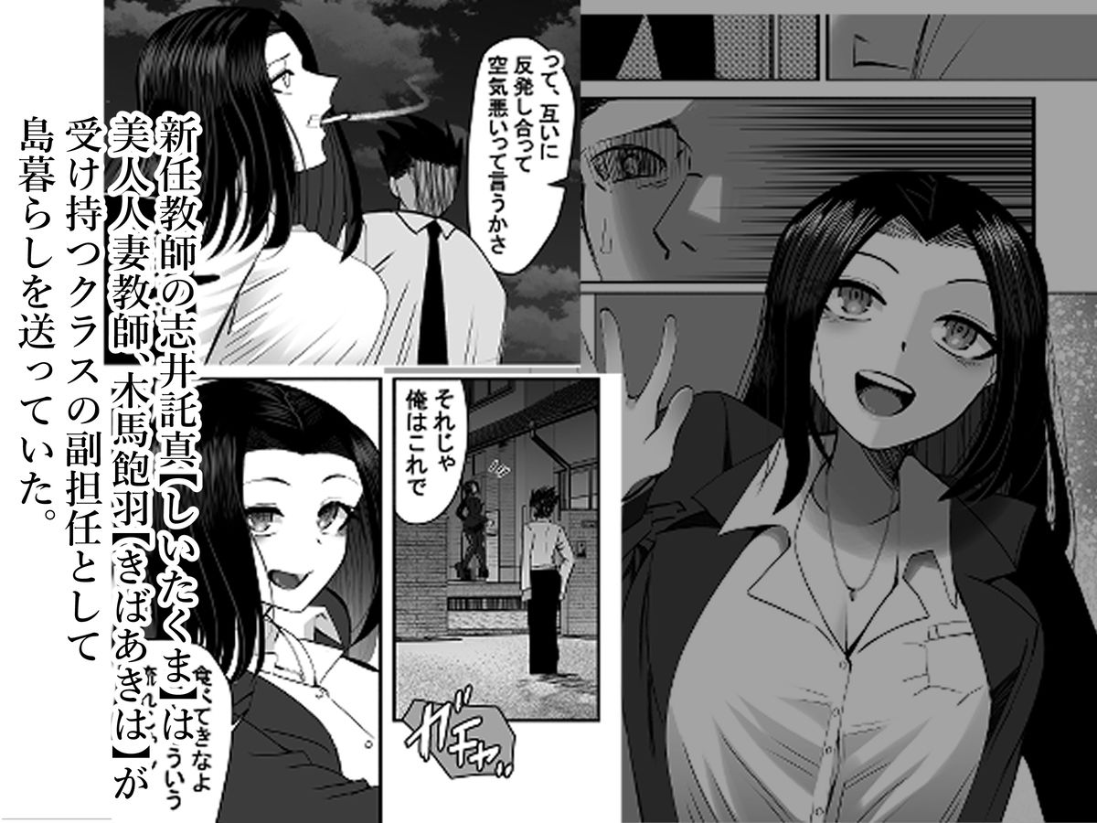 NTRアイランド〜若手絶倫マッチョとド田舎産人妻デカパイ〜 - サンプル画像 3