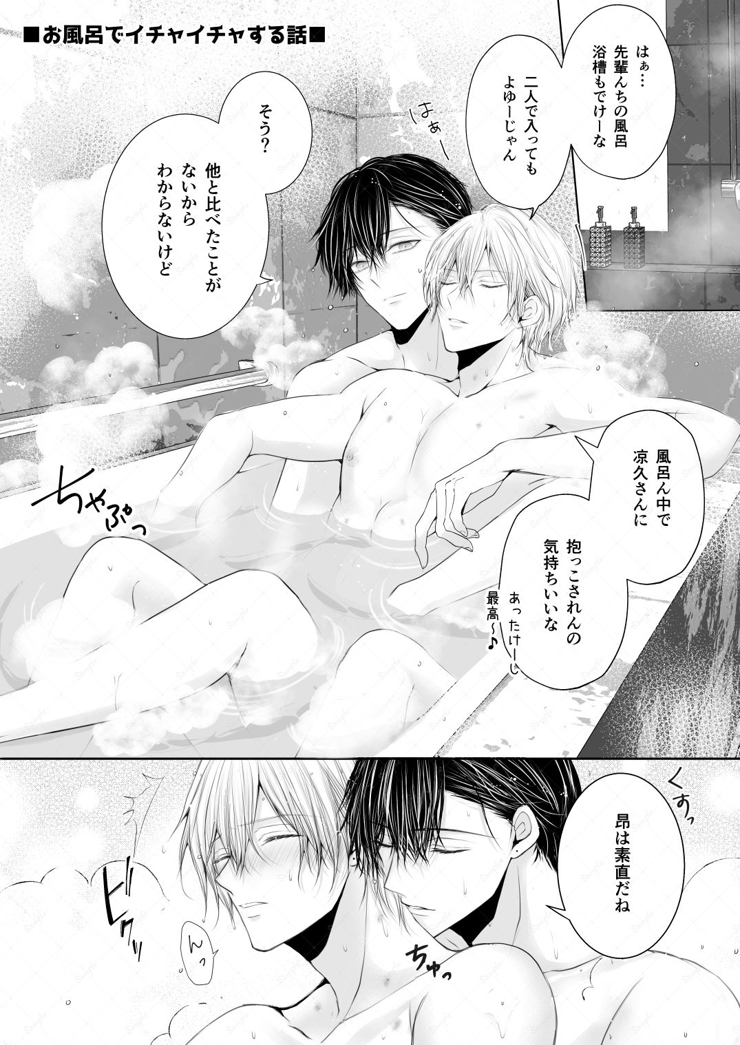 長谷川先輩と橘くん「〜Special Edition〜」 - サンプル画像 1