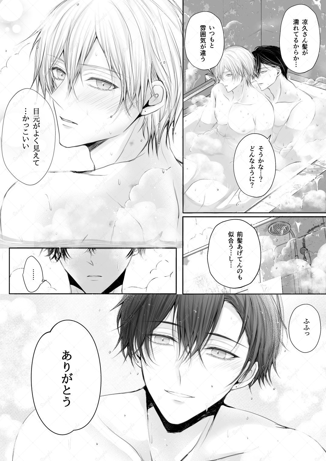 長谷川先輩と橘くん「〜Special Edition〜」 - サンプル画像 2