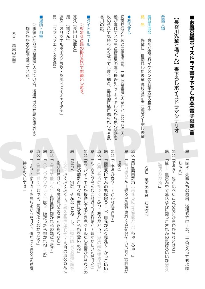 長谷川先輩と橘くん「〜Special Edition〜」 - サンプル画像 4