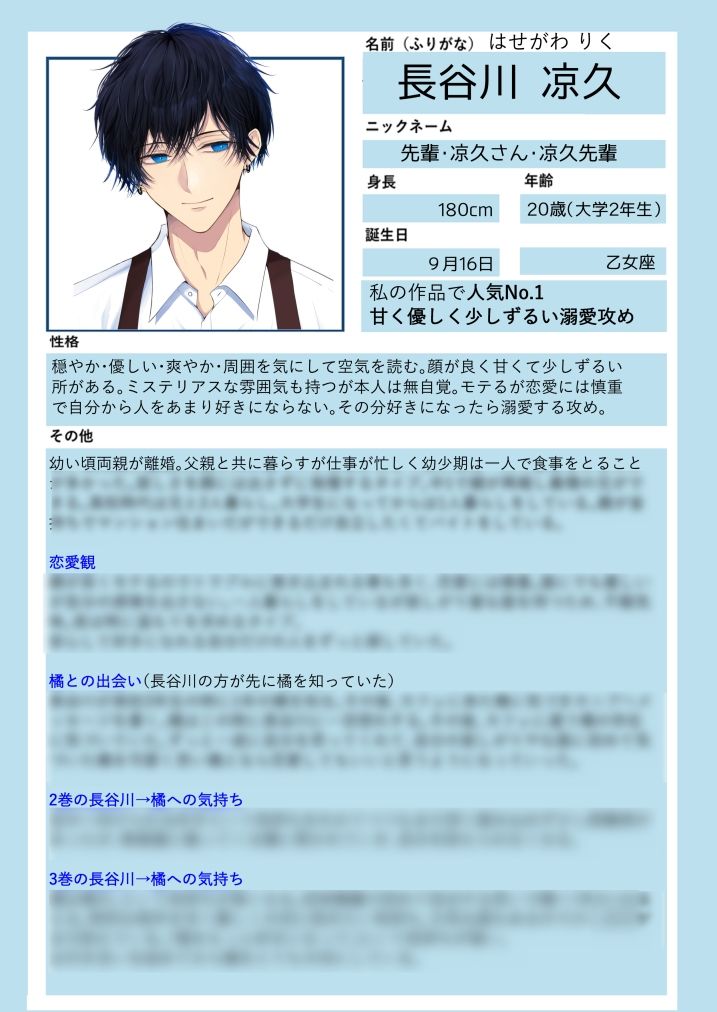 長谷川先輩と橘くん「〜Special Edition〜」 - サンプル画像 5