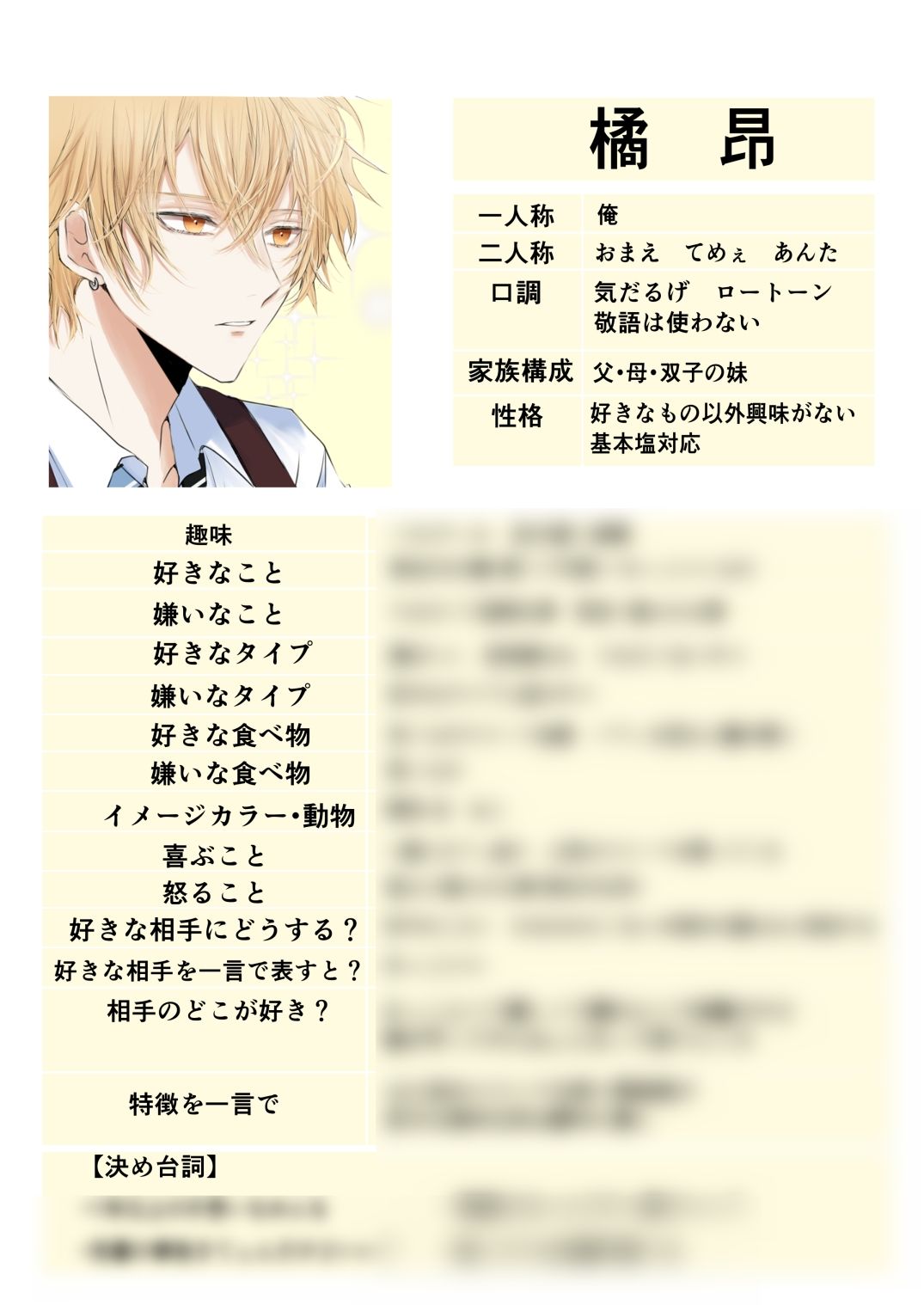 長谷川先輩と橘くん「〜Special Edition〜」 - サンプル画像 6