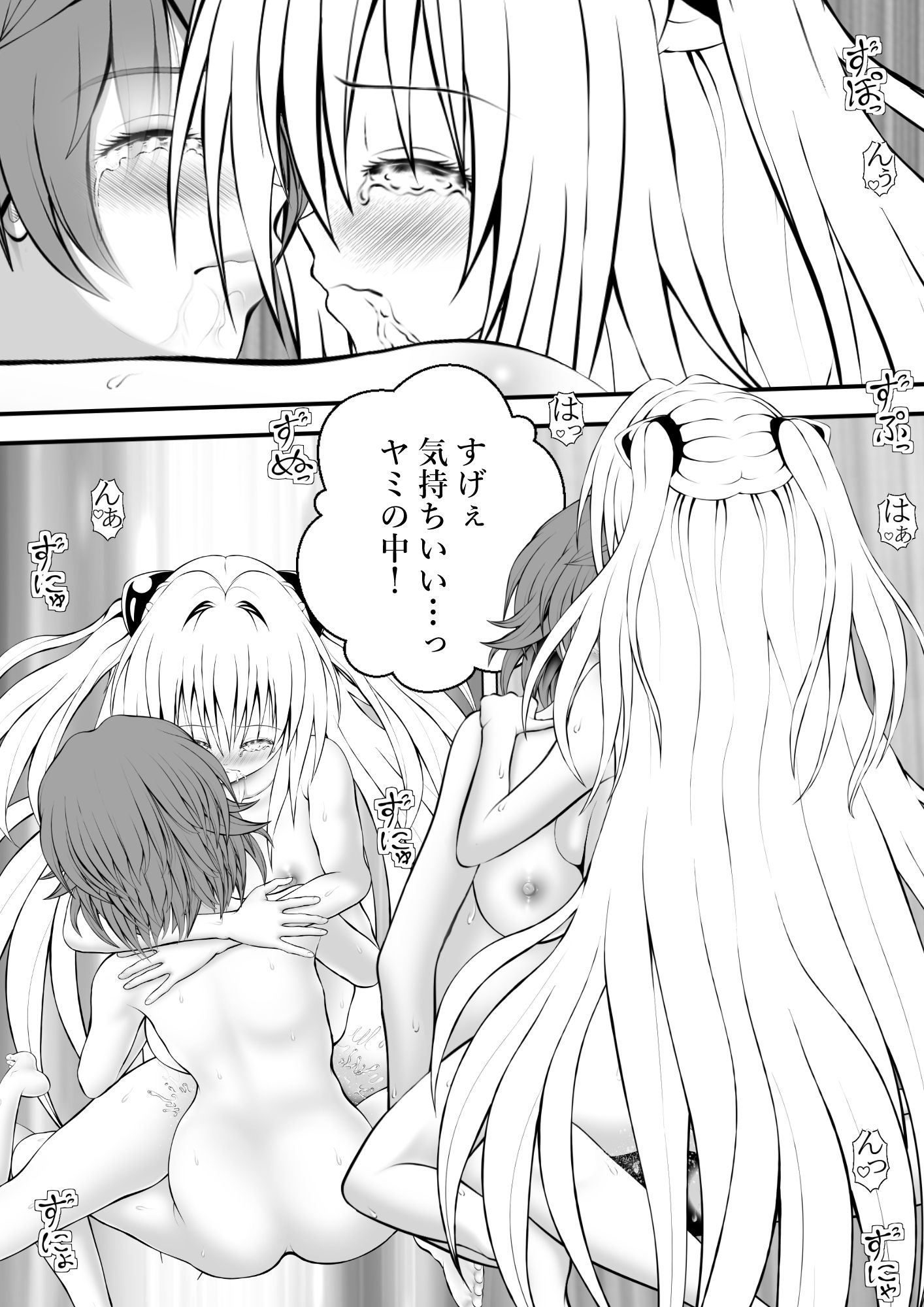 あらぶる〜リコと殺し屋の乱れ咲き〜 - サンプル画像 3