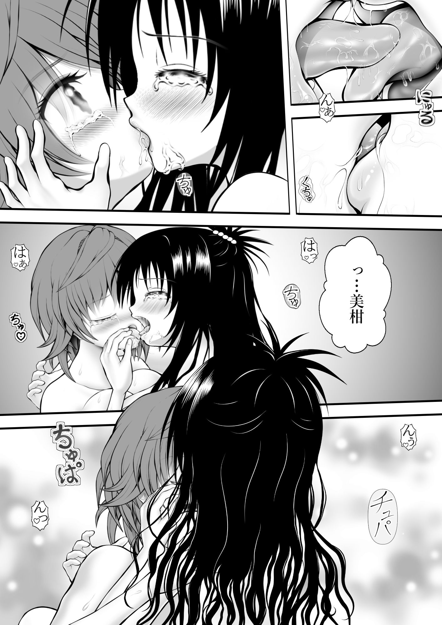 あらぶる〜リコと妹の乱れ咲き〜 - サンプル画像 1