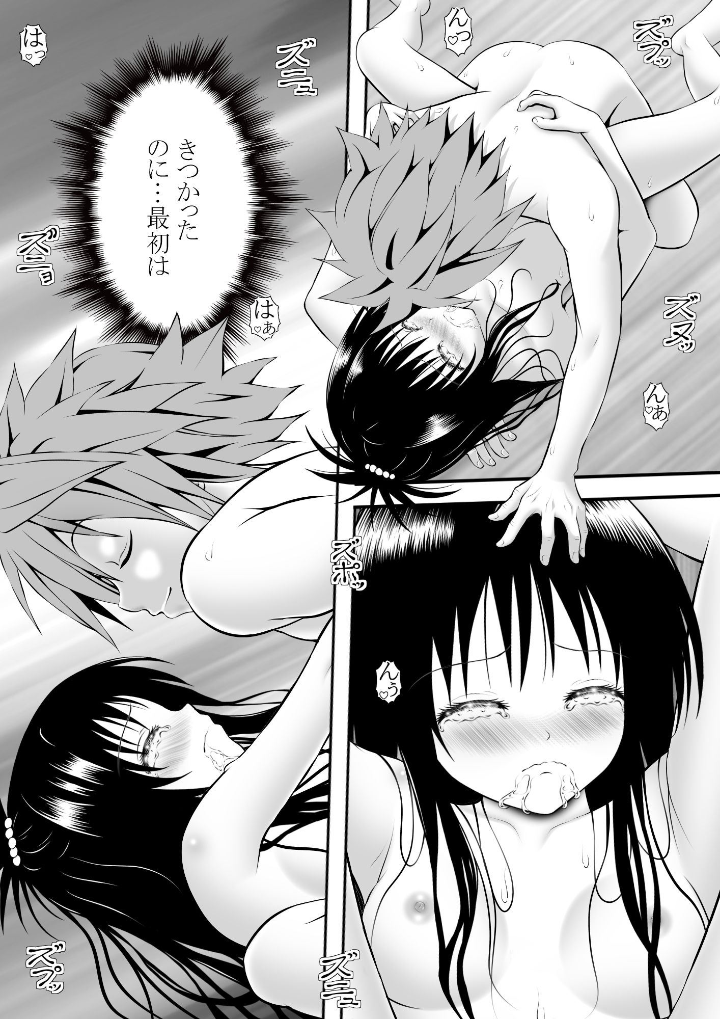 あらぶる〜兄妹の乱れ咲き〜 - サンプル画像 4