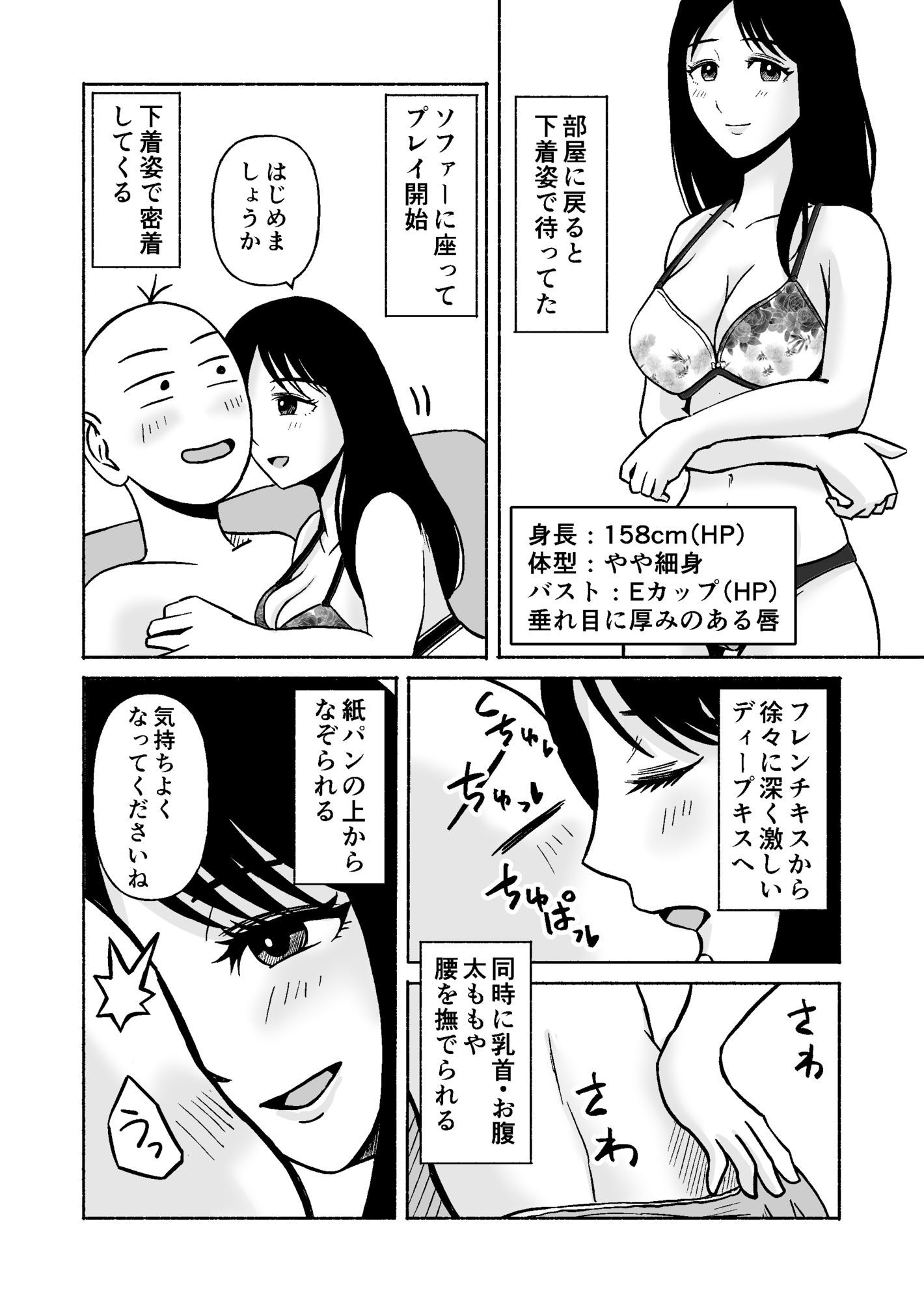 熊野大将軍のエロ体験記  本当かもしれない話 - サンプル画像 3