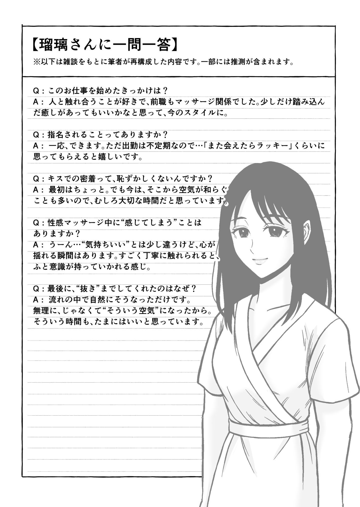 熊野大将軍のエロ体験記  本当かもしれない話 - サンプル画像 8