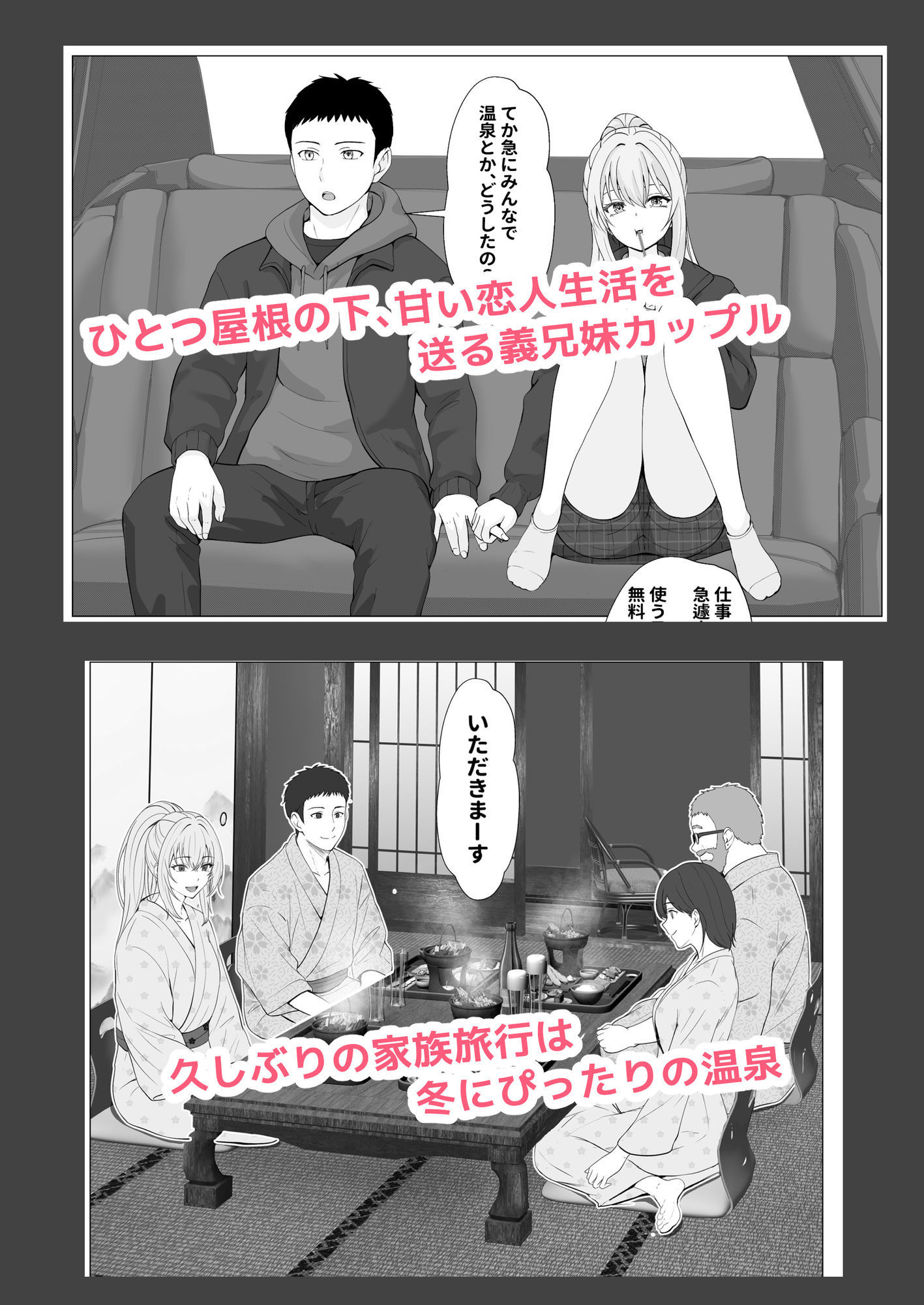 ハーフ義妹との甘い日常と濃密セックス 4 - サンプル画像 1