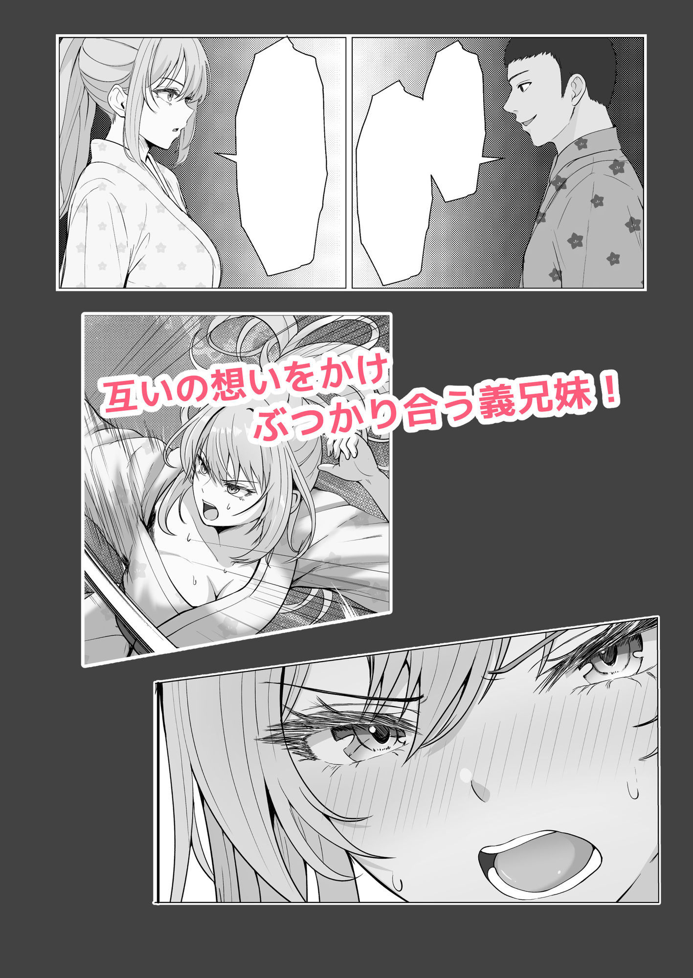 ハーフ義妹との甘い日常と濃密セックス 4 - サンプル画像 3