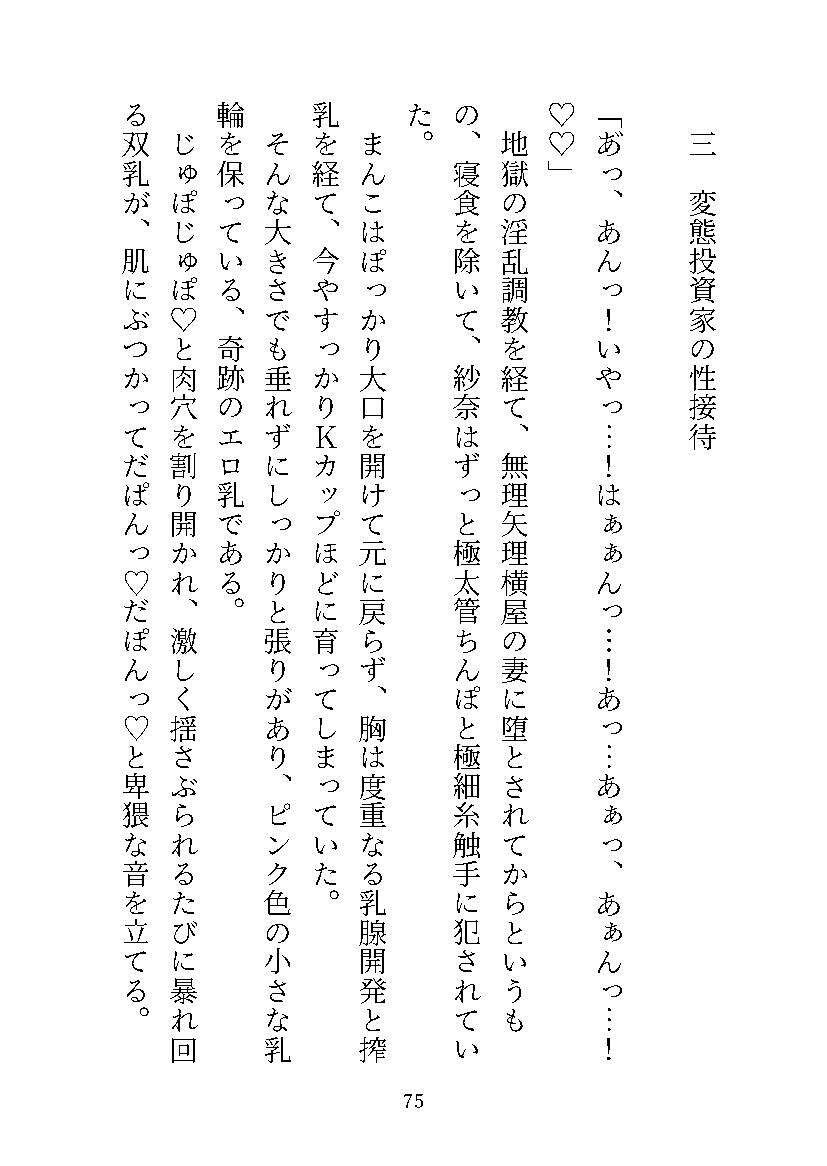 巨乳美女スパイ水宮紗奈〜囚われのミルクタンク、大ピンチ！白濁と恥辱に塗れた強●労働からの生還〜 - サンプル画像 1