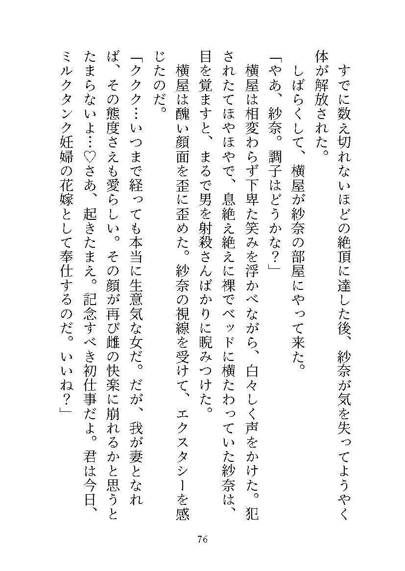 巨乳美女スパイ水宮紗奈〜囚われのミルクタンク、大ピンチ！白濁と恥辱に塗れた強●労働からの生還〜 - サンプル画像 2