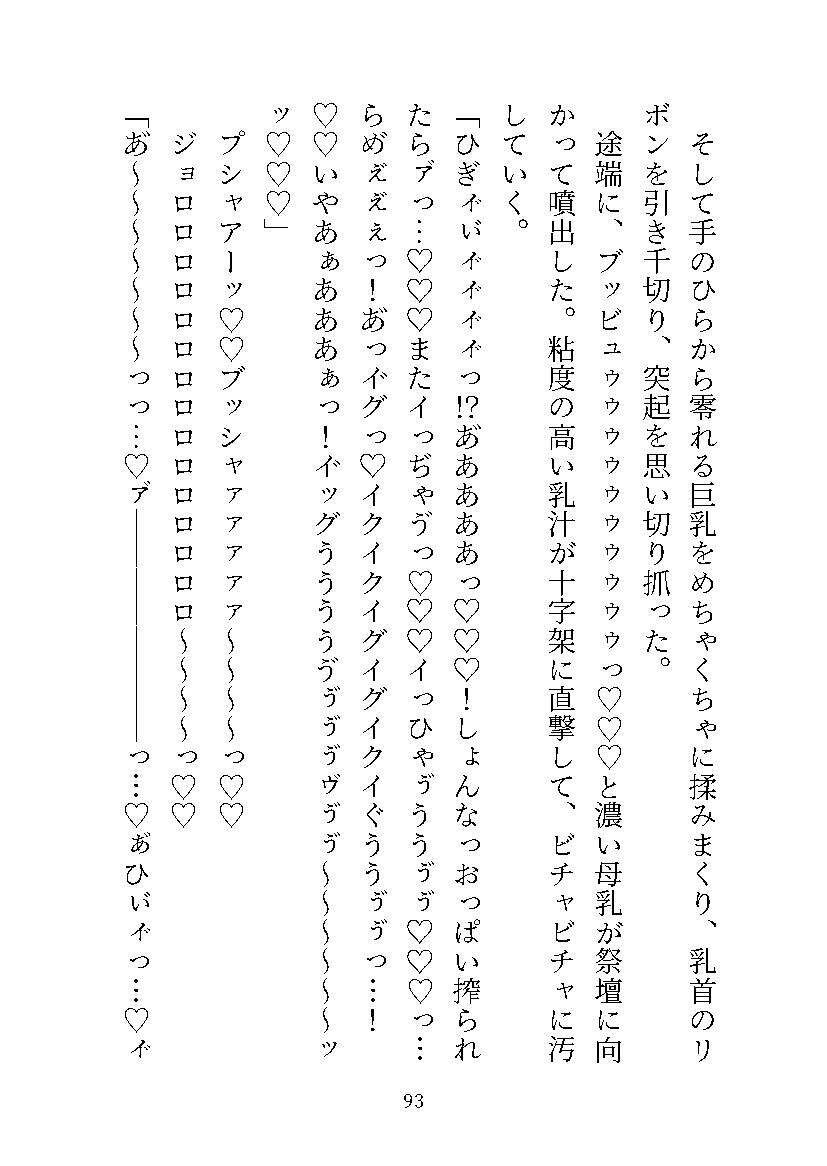 巨乳美女スパイ水宮紗奈〜囚われのミルクタンク、大ピンチ！白濁と恥辱に塗れた強●労働からの生還〜 - サンプル画像 3