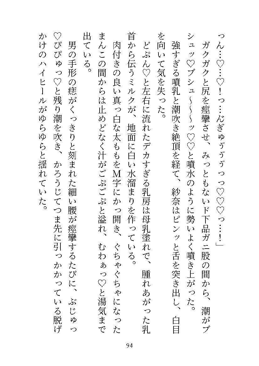 巨乳美女スパイ水宮紗奈〜囚われのミルクタンク、大ピンチ！白濁と恥辱に塗れた強●労働からの生還〜 - サンプル画像 4