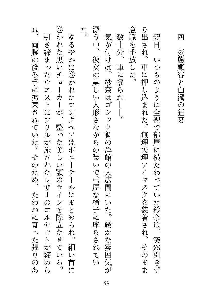 巨乳美女スパイ水宮紗奈〜囚われのミルクタンク、大ピンチ！白濁と恥辱に塗れた強●労働からの生還〜 - サンプル画像 5