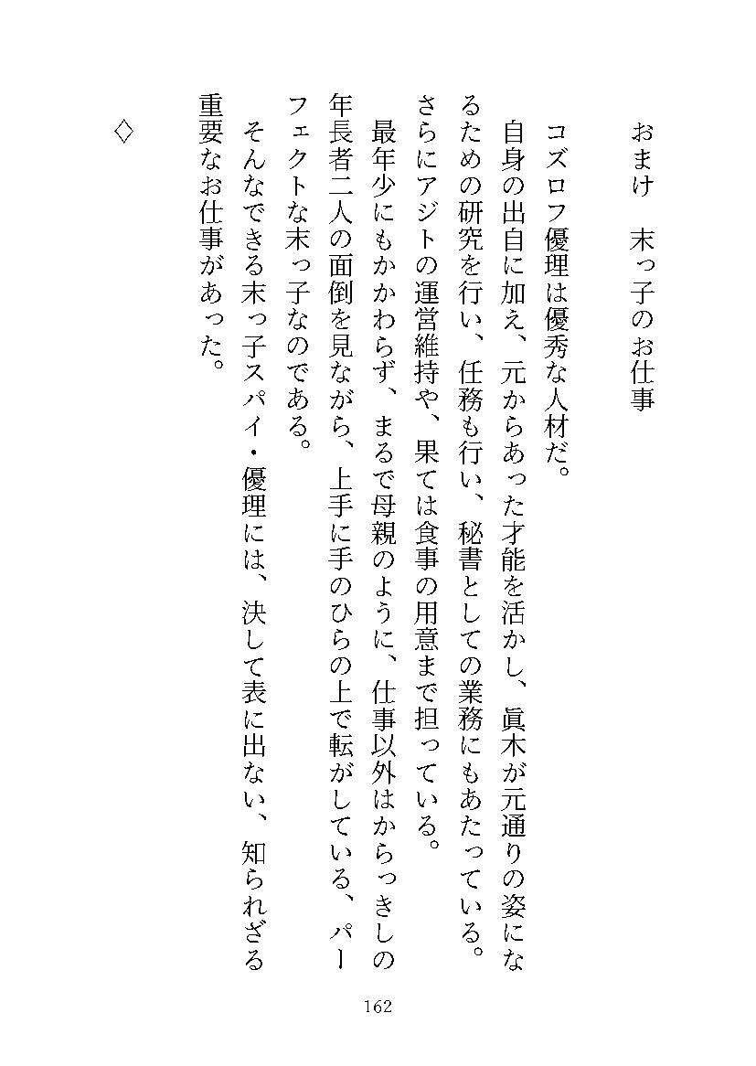 巨乳美女スパイ水宮紗奈〜囚われのミルクタンク、大ピンチ！白濁と恥辱に塗れた強●労働からの生還〜 - サンプル画像 9