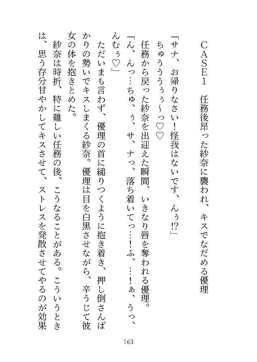 巨乳美女スパイ水宮紗奈〜囚われのミルクタンク、大ピンチ！白濁と恥辱に塗れた強●労働からの生還〜 - サンプル画像 10