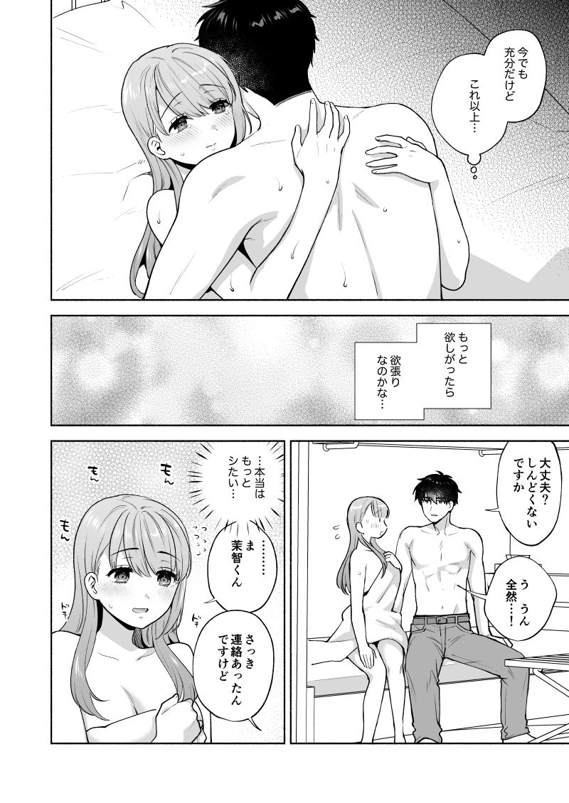 年下彼氏と（ほんとうは）シたいこと - サンプル画像 2