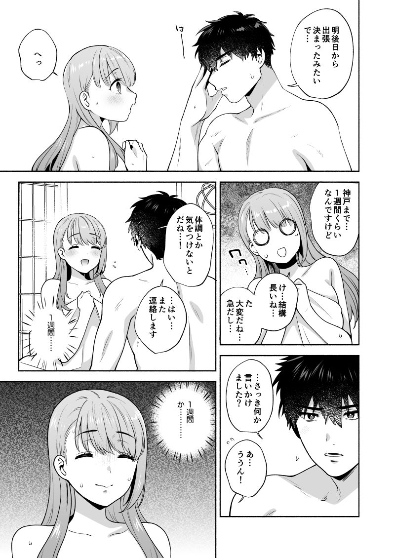 年下彼氏と（ほんとうは）シたいこと - サンプル画像 3