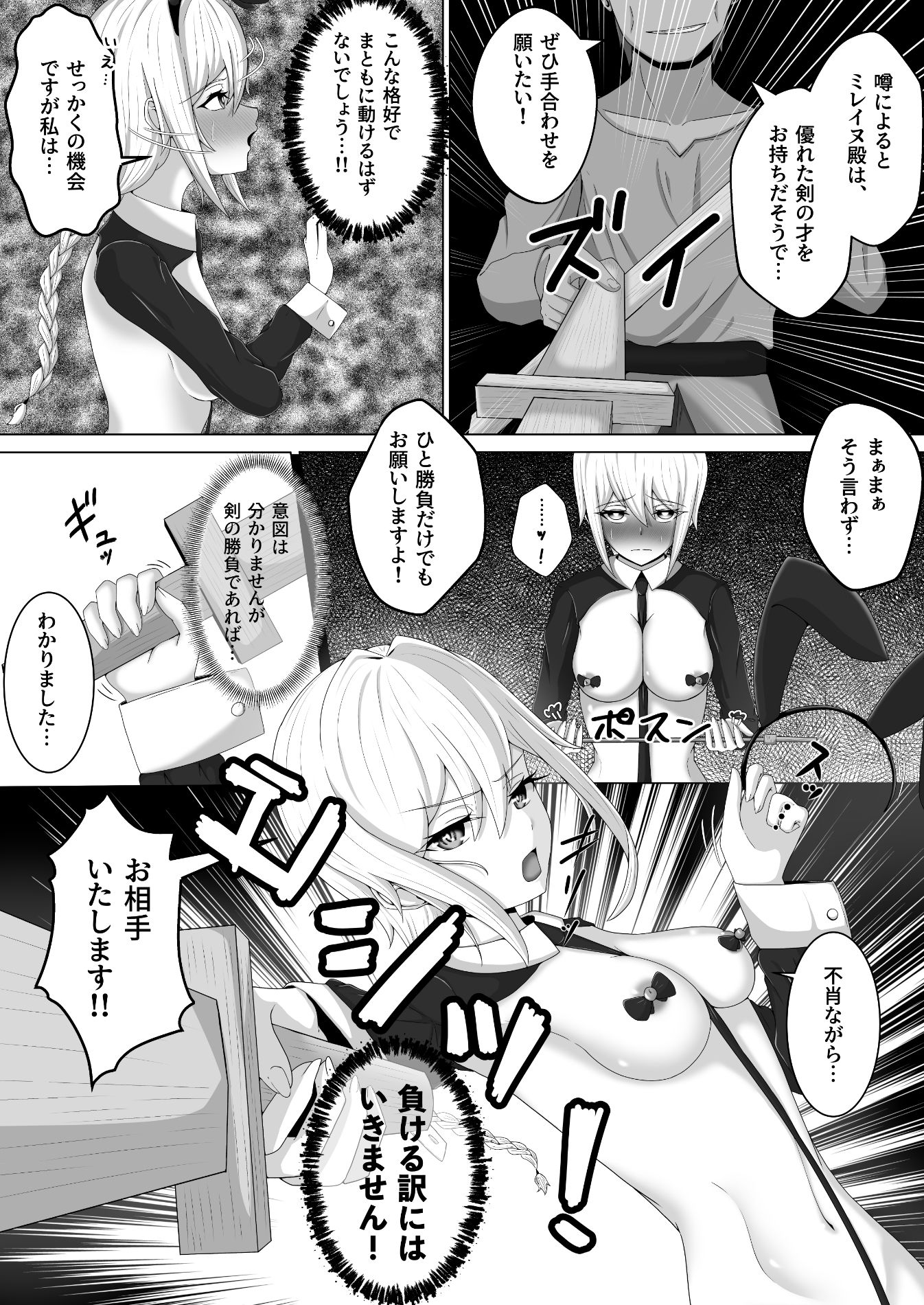 零落の女騎士・続 - サンプル画像 3