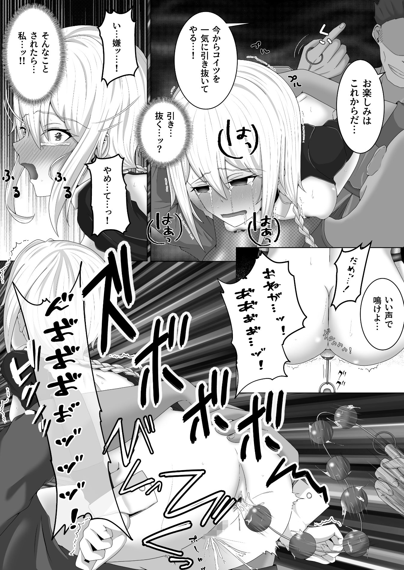 零落の女騎士・続 - サンプル画像 7