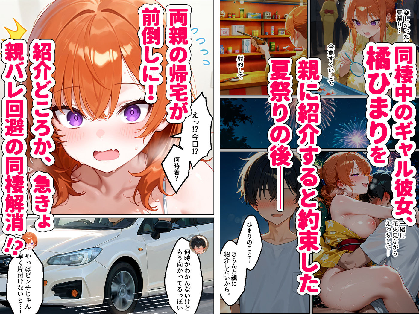 家出してきたクラスの人気ギャルが彼女になったら親バレ寸前でも何度も中出しHさせてくれた話 - サンプル画像 1
