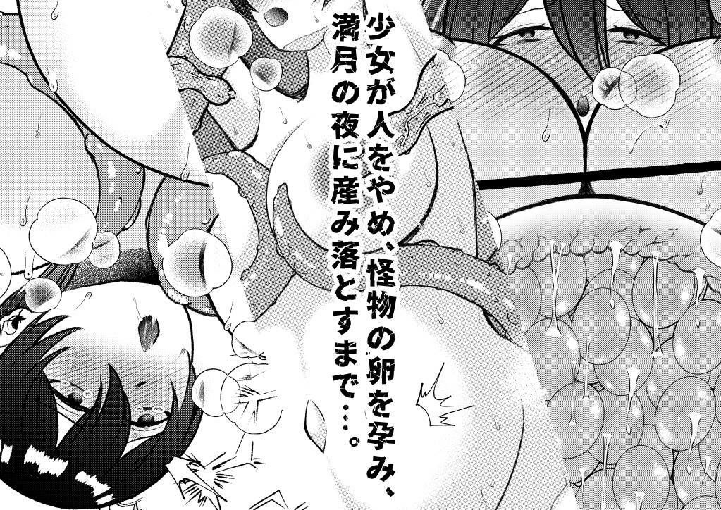 堕ちた海神の花嫁は聖なる卵を孕む - サンプル画像 7