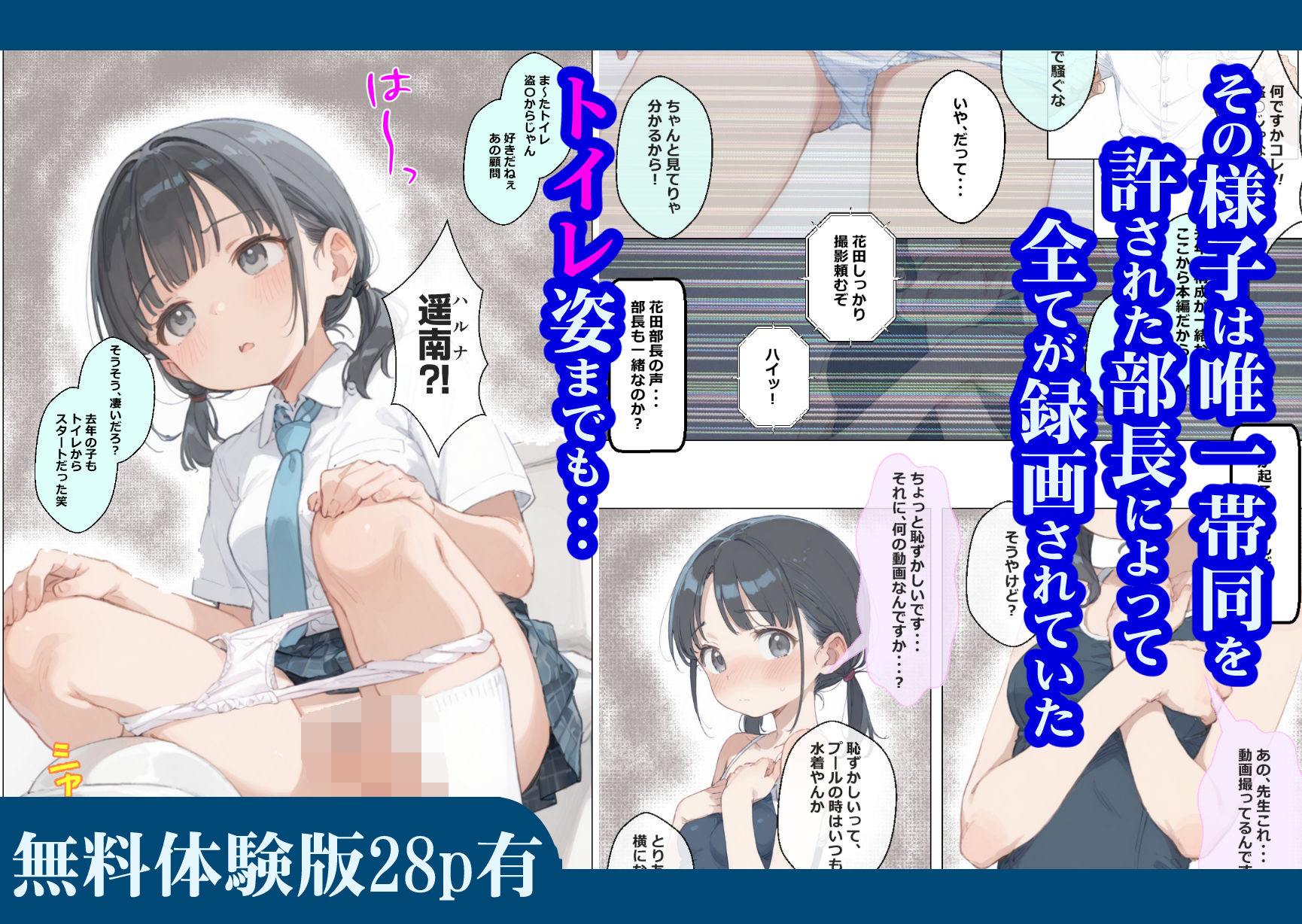 俺の幼馴染が水泳部顧問に種付けされる話 - サンプル画像 5