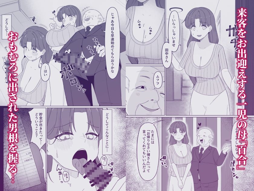 ムスメノタメ - サンプル画像 1