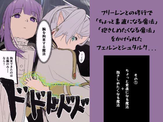 フェルンとシュタルクが純情いちゃらぶ本気セックスする話 - サンプル画像 1