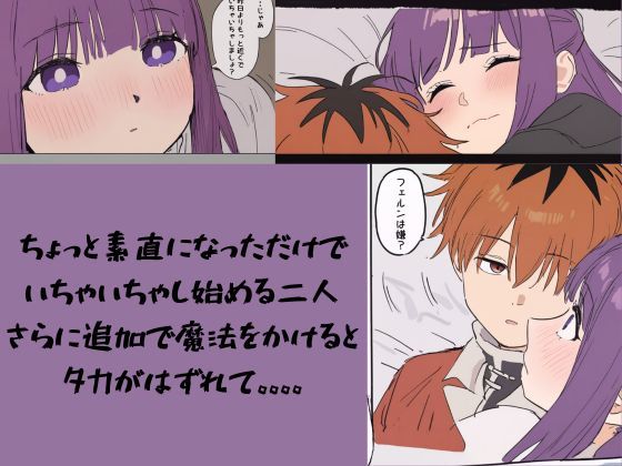 フェルンとシュタルクが純情いちゃらぶ本気セックスする話 - サンプル画像 2