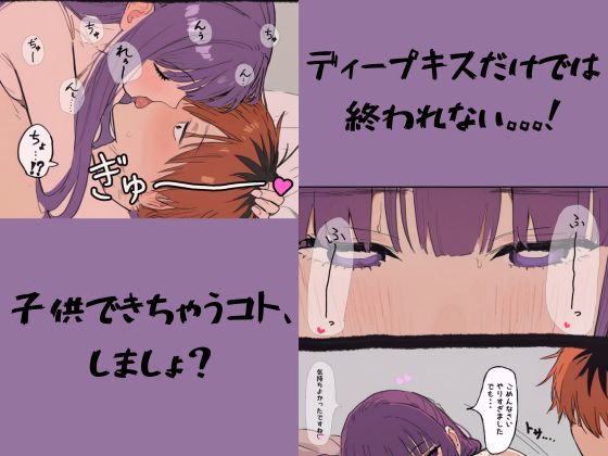 フェルンとシュタルクが純情いちゃらぶ本気セックスする話 - サンプル画像 3